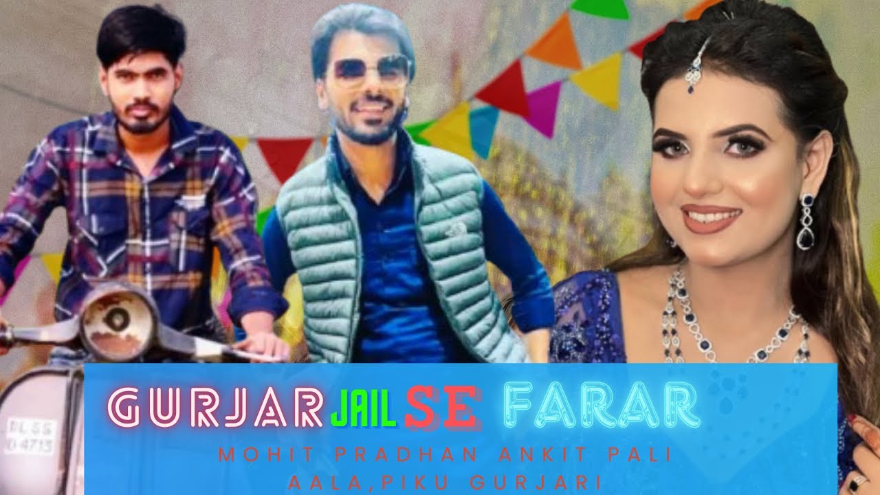GURJAR JAIL SE FARAR!MOHIT PRADHAN!ASHU TWINKLE PIKACHU GUJJAR!ANKIT PALI AALA!NEW HARYANVI SONG2023