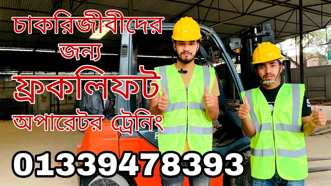 Best Career Training Center in Bangladesh - Professional Forklift & Safety Training Forklift Operato