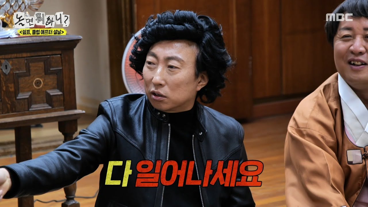 [놀면 뭐하니?] 얘들아! 일해라💦 스태프들 일 시키는 박명수, MBC 260221 방송