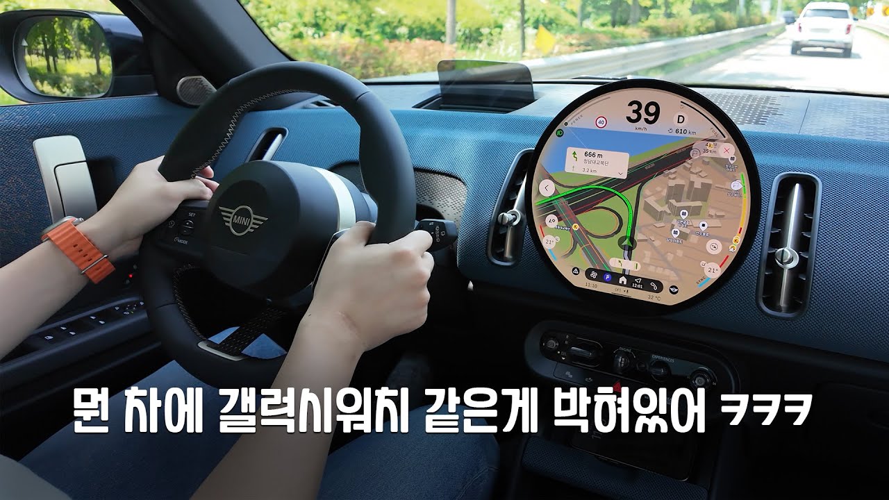 신형 미니 컨트리맨 시승하지 말 걸