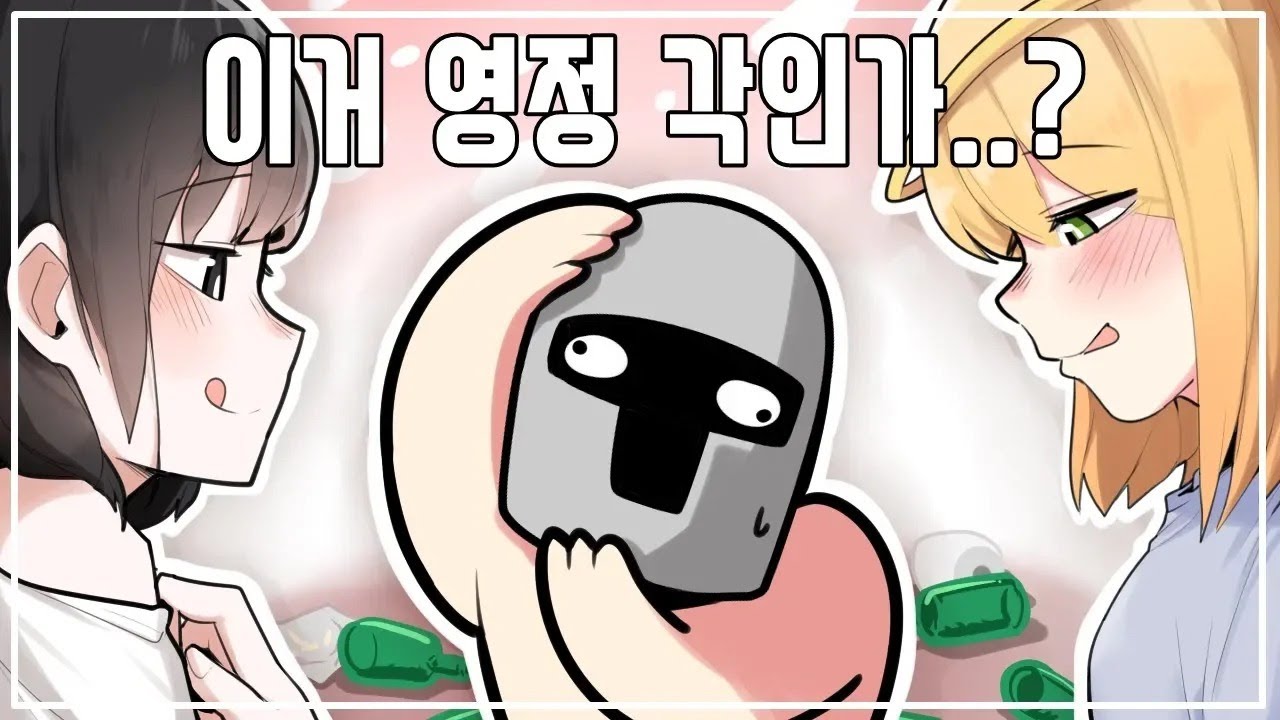 여성 스트리머 2명이 술먹고 투보에게 대쉬하다?!!? (With 김소예, 마젠타, 재넌)