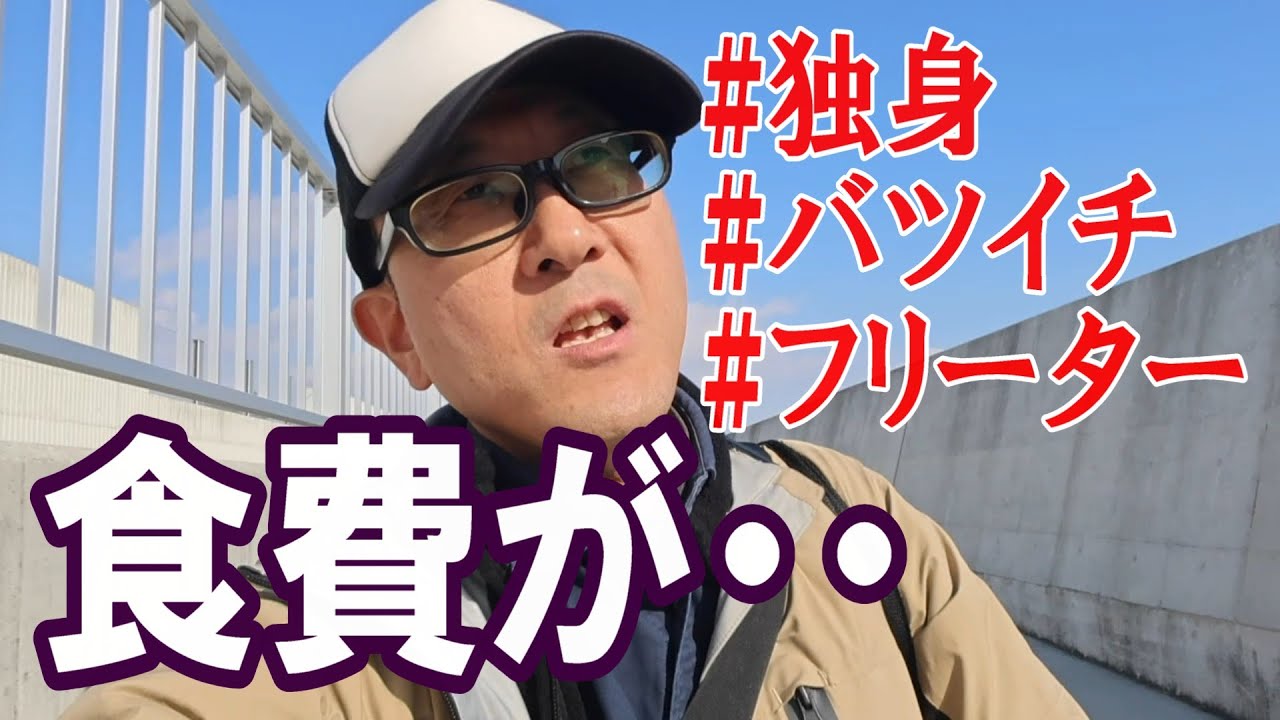 【アラフィフ】食費を稼ぎたいけど難しいバイト生活の日常/南芦屋浜ベランダ/サビキ釣り