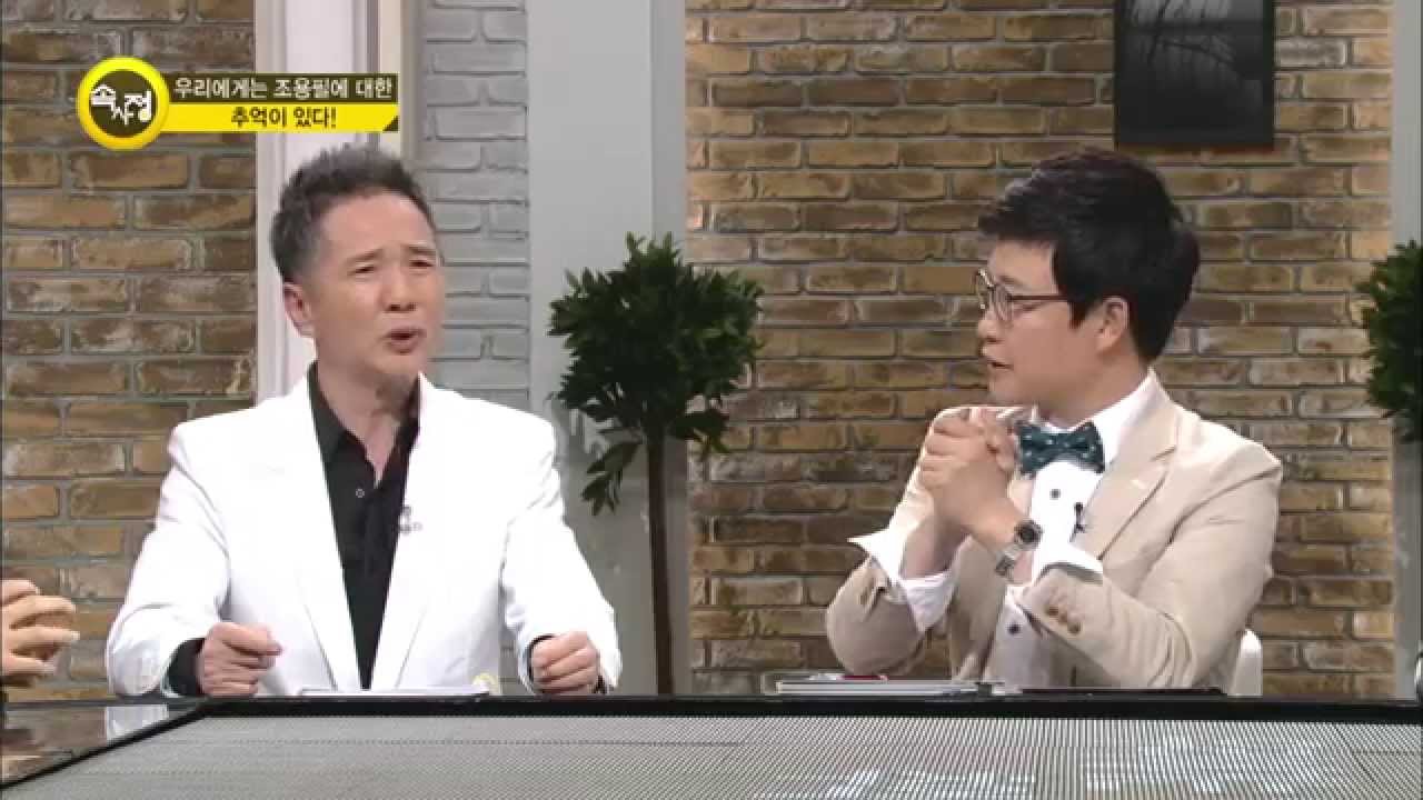 소주를 사랑했던 '가왕' 조용필