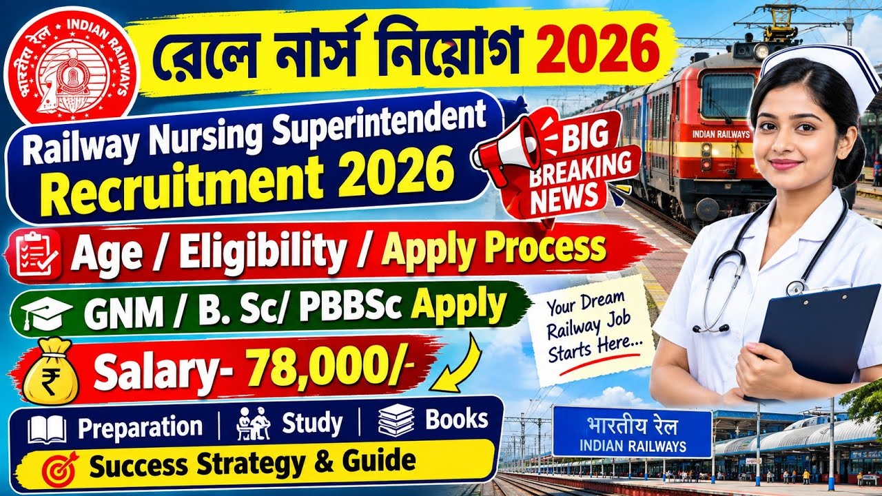  🚨 Railway Nursing Superintendent Recruitment 2026 💥 Age/Eligibility/Apply Process | Full Update