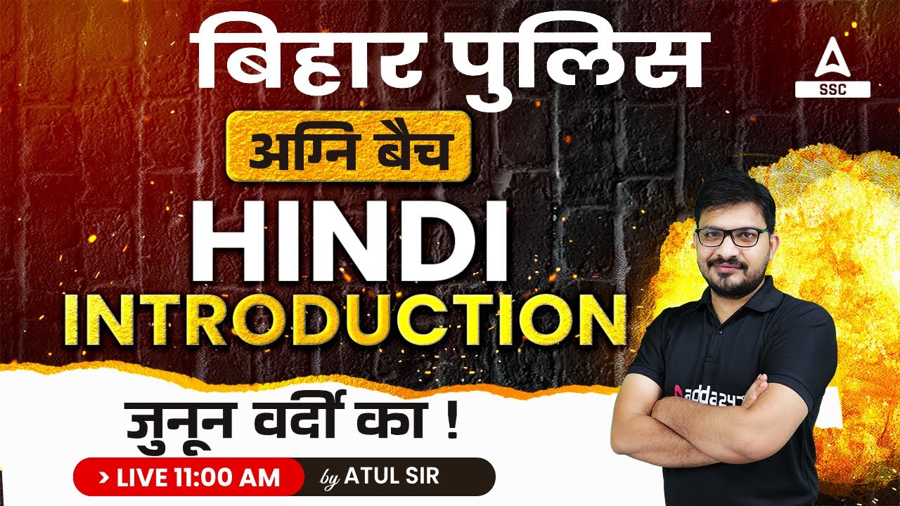 Bihar Police Constable 2023 | Bihar Police Hindi Class 2023 by Atul Awasthi | Introduction