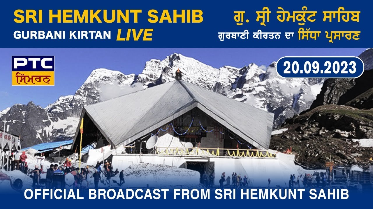 Gurbani Kirtan LIVE from Gurdwara Sri Hemkunt Sahib, 20.09.2023
