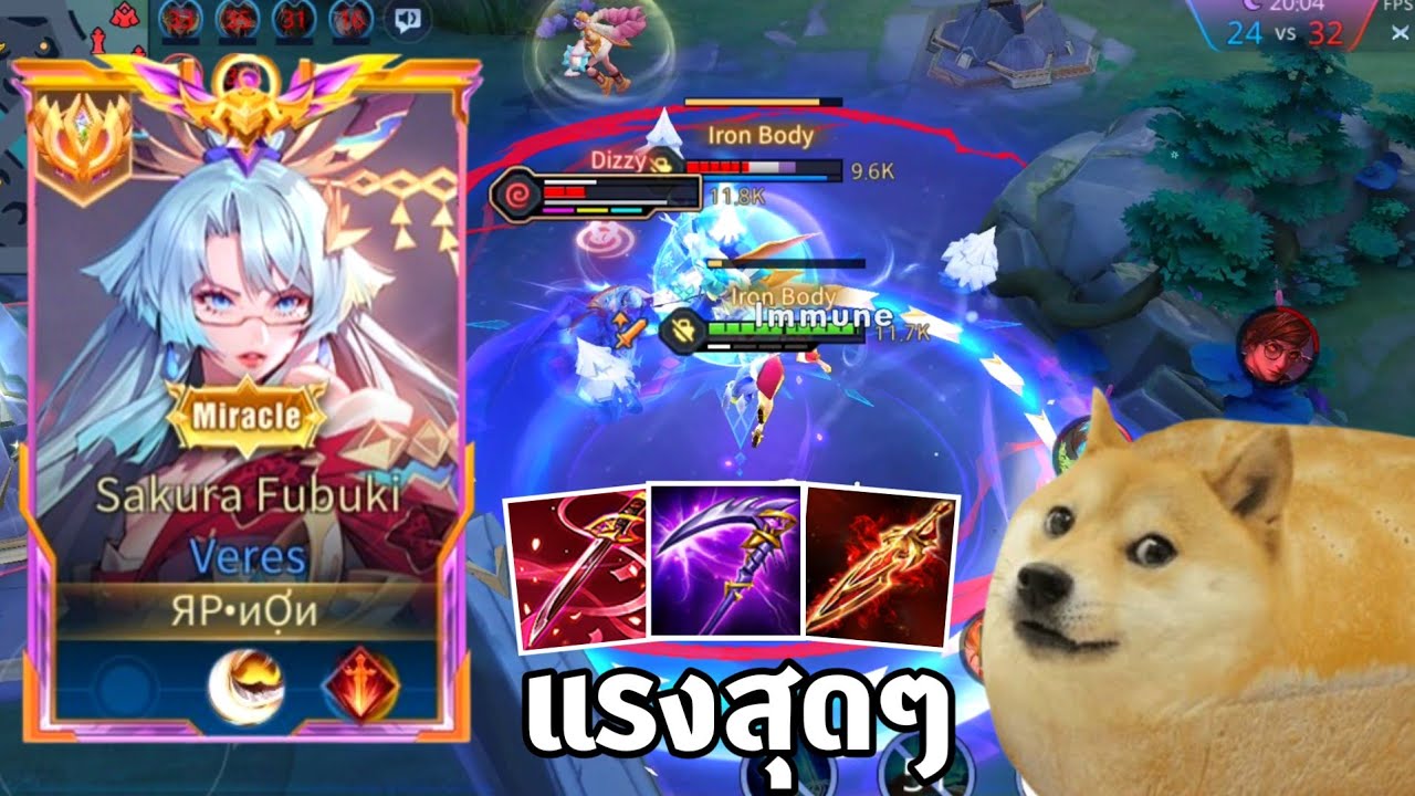 เวเรสต้องสายดาเมจถึงจะอยู่รอดในแพทช์นี้