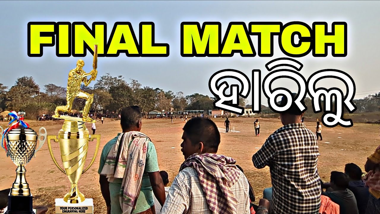 FINAL MATCH HARILU//@daywithdinesh7119 