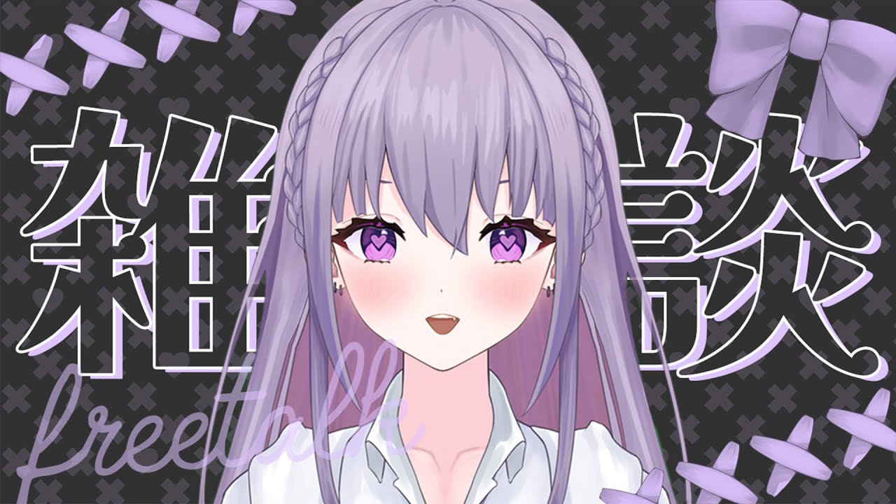 【雑談】いい声してますよ？👀覗いてみる？🫶【 #家入えと 】