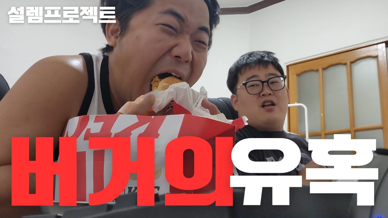 다이어트? 참을 수 있겠어?(공복주의)ft.능력돼지