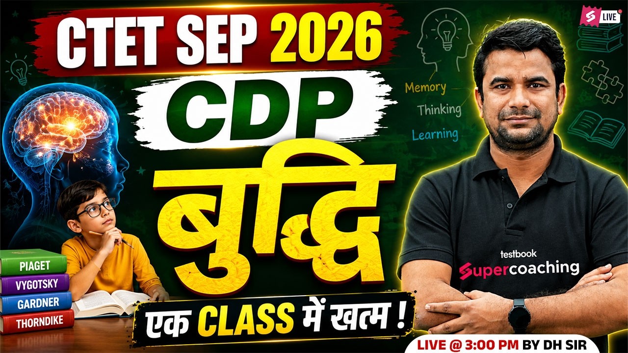 CTET 2026 | CTET CDP Class | CDP For CTET Paper 1 & 2 | Construct of Intelligence CTET CDP By DH Sir