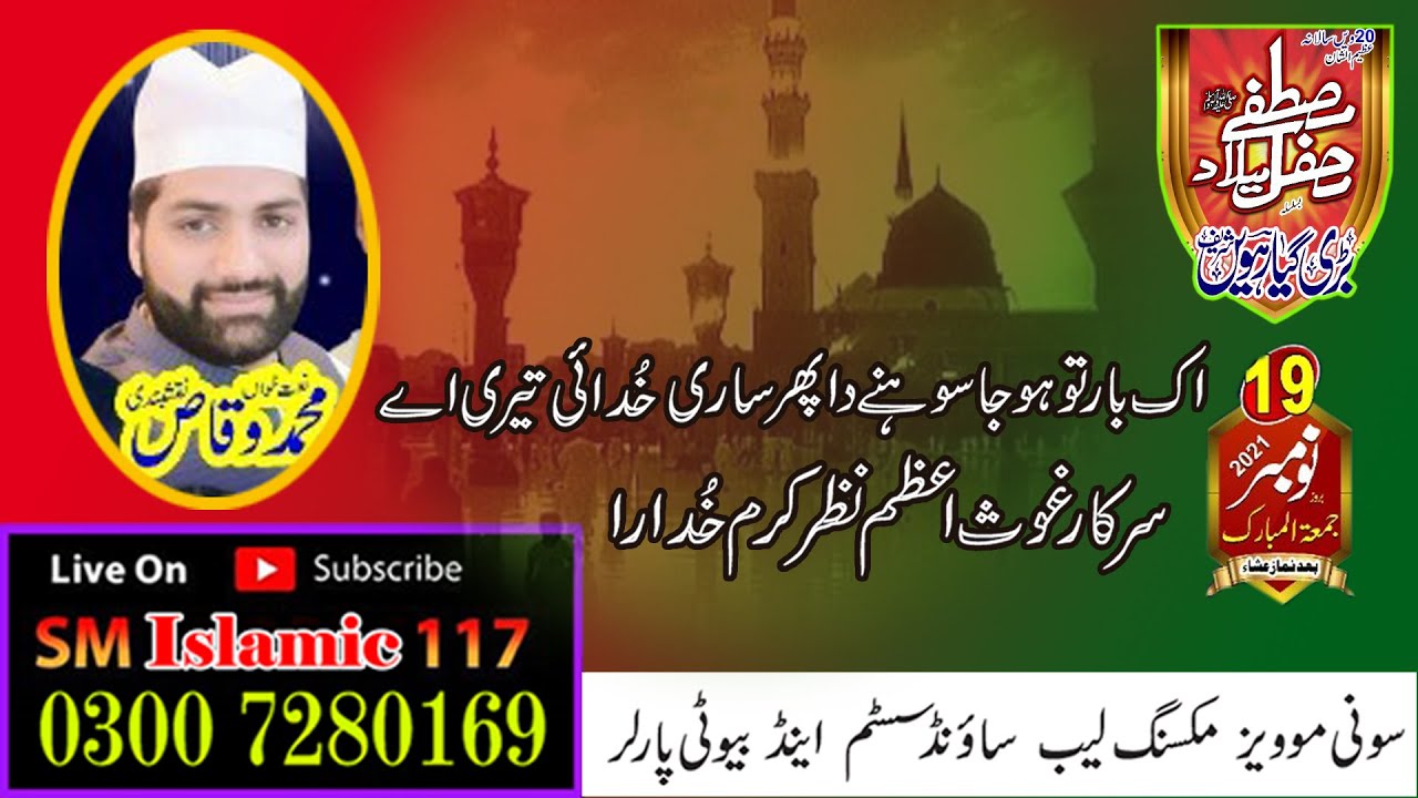 Ik Bar tu Ho Ja Sohne da Is ch Bhlai Teri M Waqas Naqashbndi