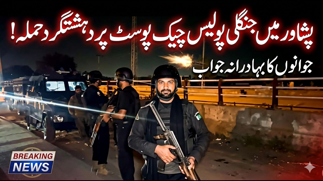 🚨 Live Terrorist attack on a police check post in Peshawar!