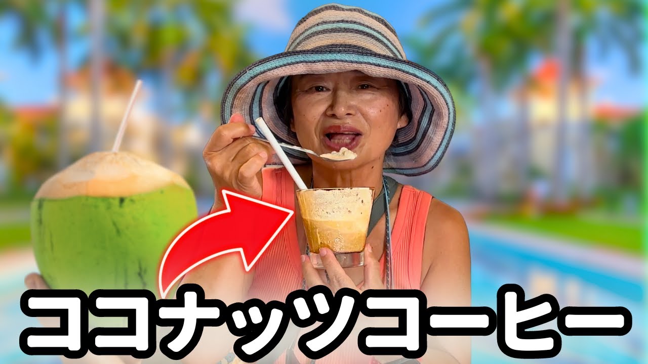 ダナン名物といえば...ココナッツコーヒー☕️🥥 | ベトナム風ステーキのボーネー | 老後の海外ロングステイの日常