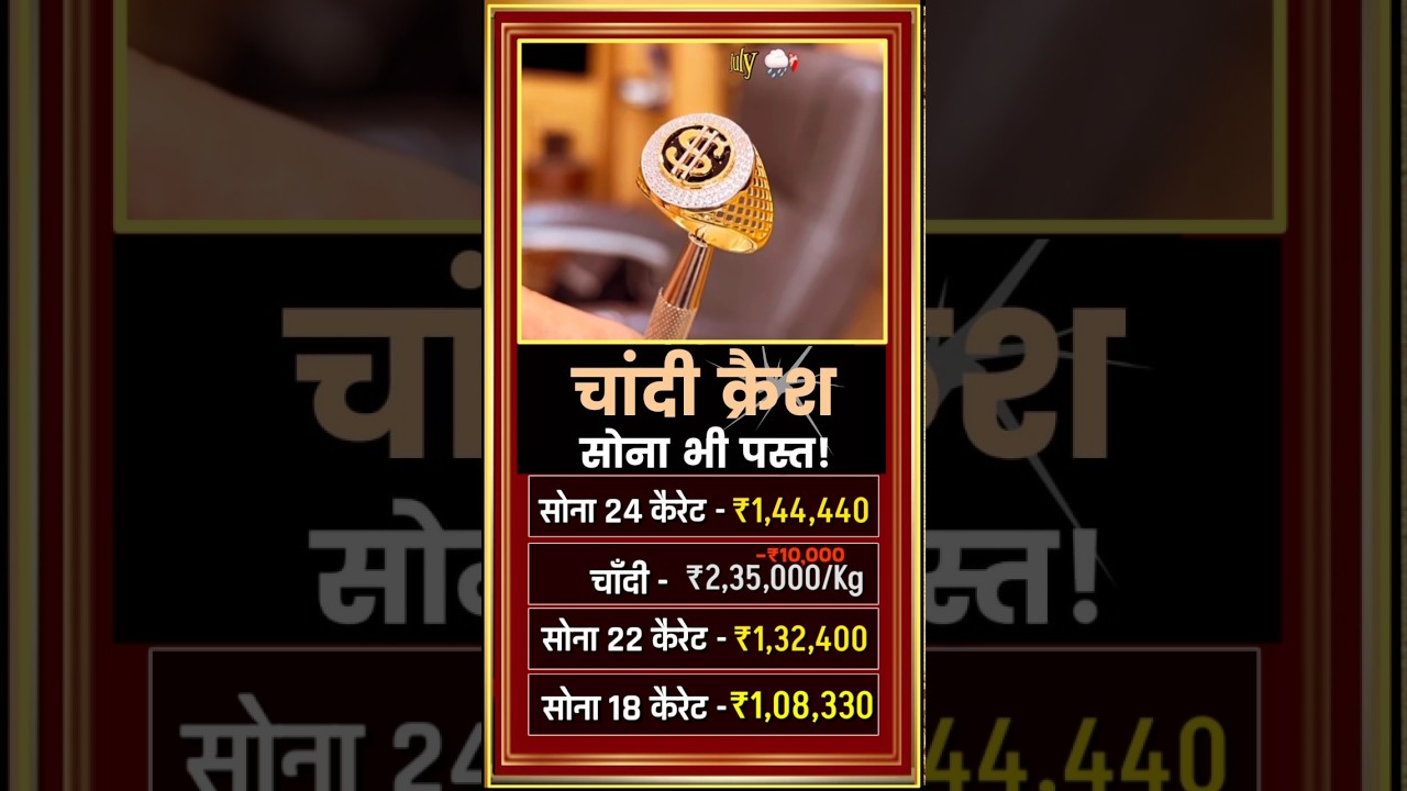 Today Gold Silver Price Today Gold Silver Price #gold #goldprice #silver #silverprice #goldjewellery