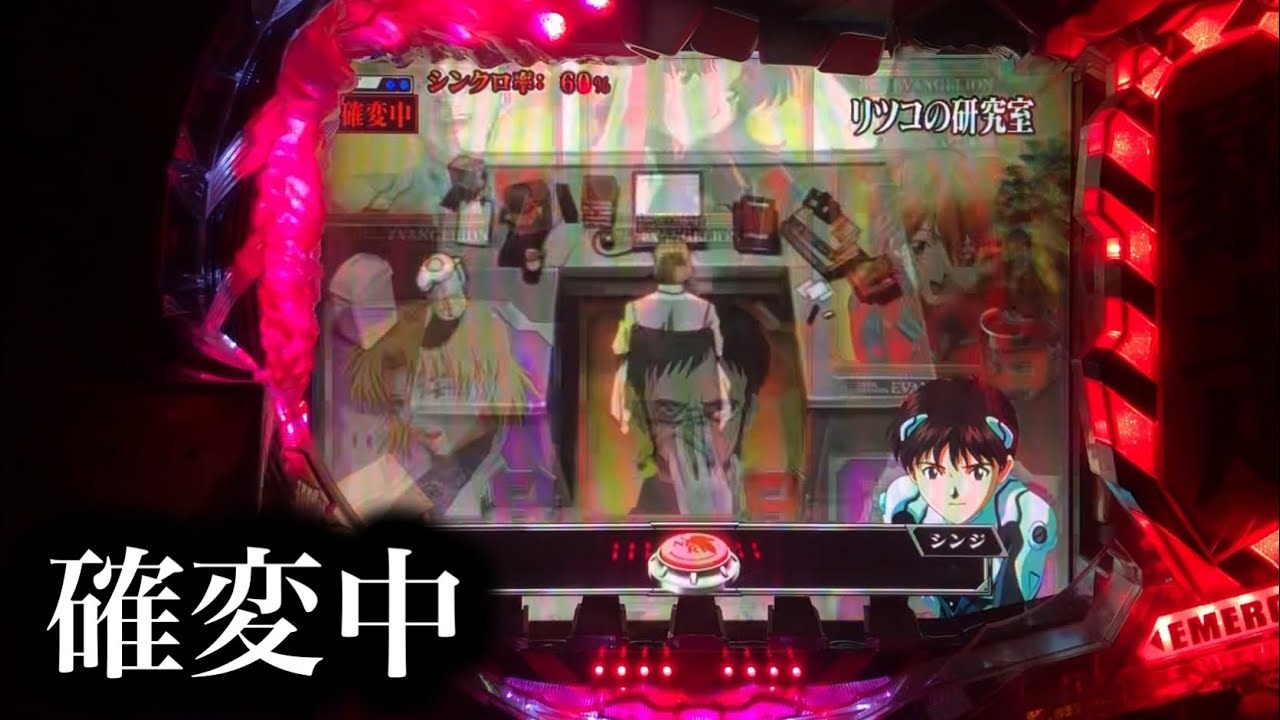 【エヴァ使徒再び】確変中の特ステボタン予告【813】
