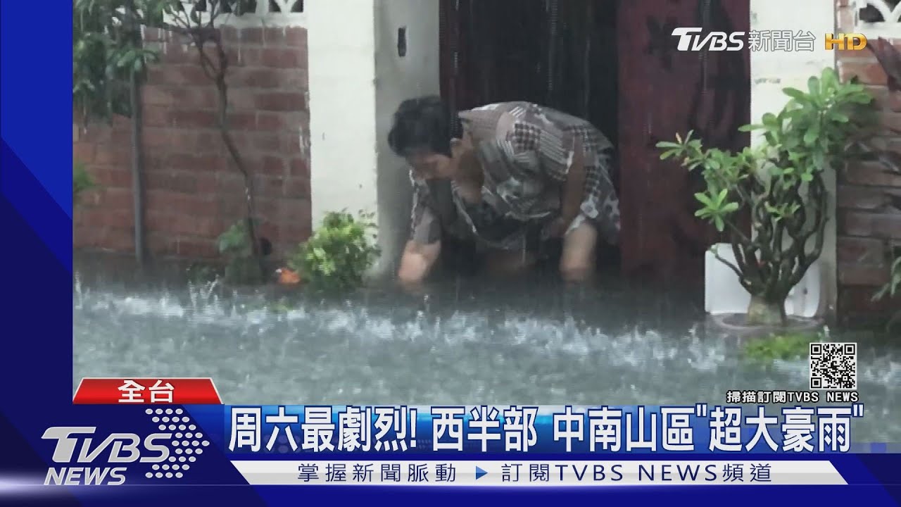 原「盧碧」登陸竹苗! 西南氣流挾雨彈襲台｜TVBS新聞