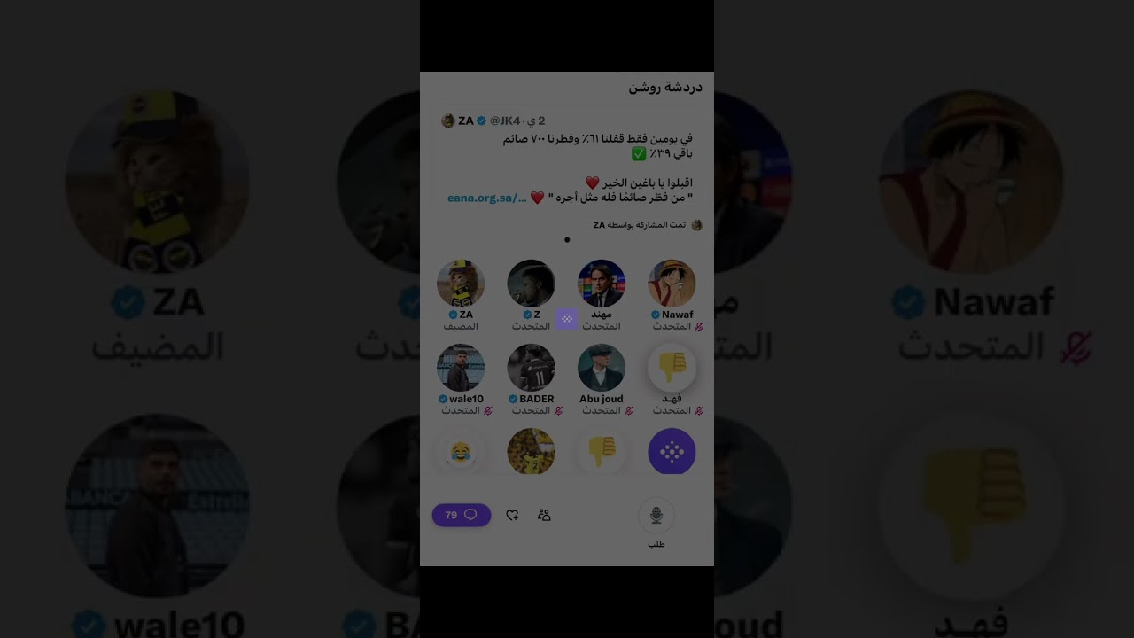 مساحة زايد بسه : اندية روشن 