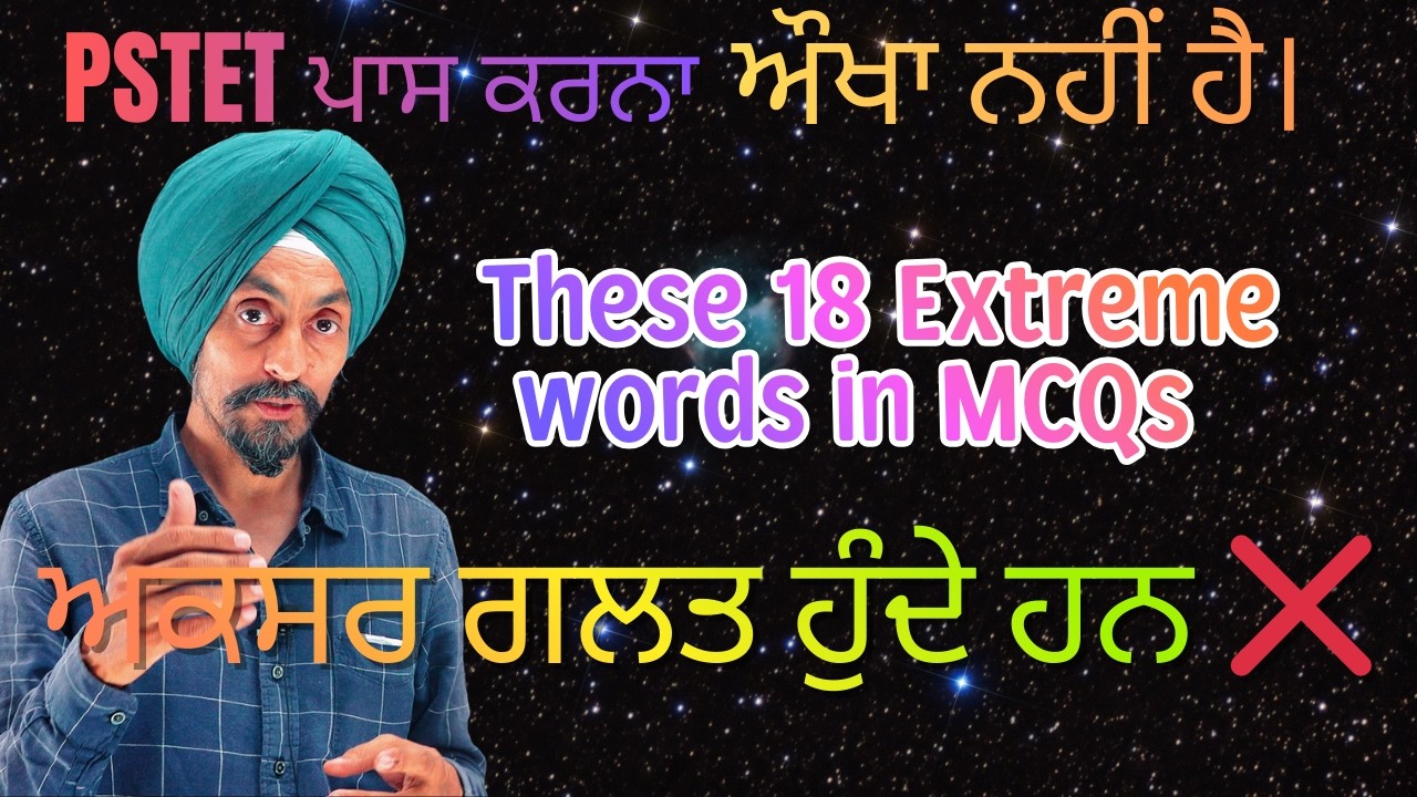 Absolute & Extreme Words in MCQ I Why Usually Incorrect I PSTET/CTET IS NOT DIFFICULT TO PASS