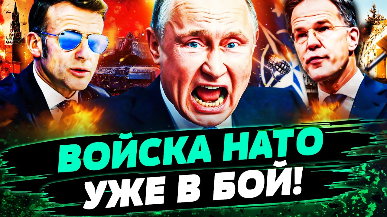 😱СЕЙЧАС! В БАЛТИИ ПОНЕСЛАСЬ! НАТО ГОТОВО: ВОЙСКА ПОПЁРЛИ В БОЙ! ПУТИН ЗАКРИЧАЛ: РФ НЕ ГОТОВА! —Мелле