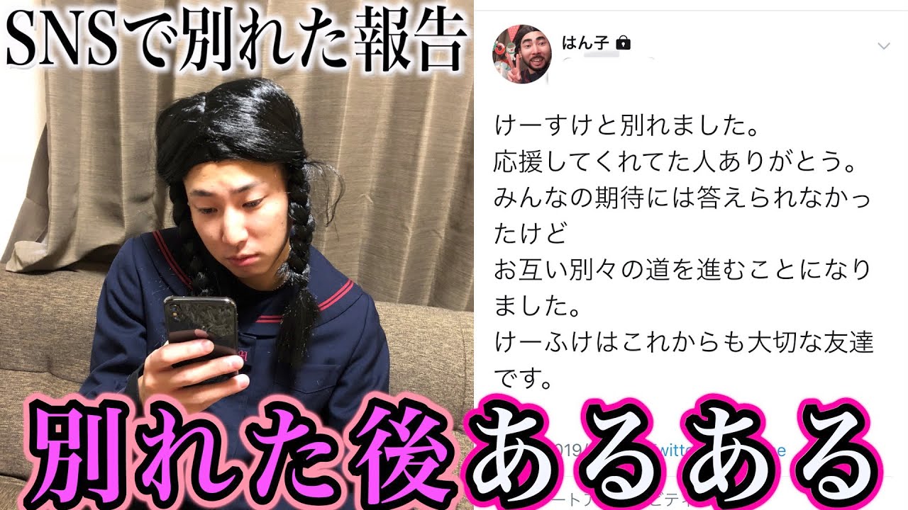 【あるある】失恋した人は絶対共感できる！別れた後の恋愛あるある
