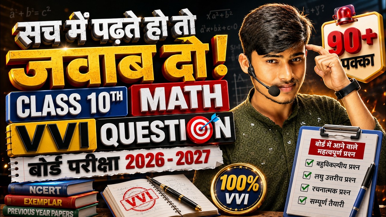 Most Important Objective Math Questions for Class 10 Board Exams 2026-2027 || NCERT By Pankaj Sir