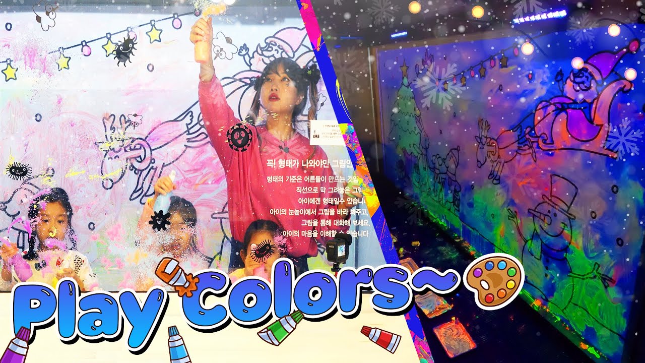 유라야놀자X코코힐리와 함께하는 색깔놀이 클래스! 창의력발달 미술놀이