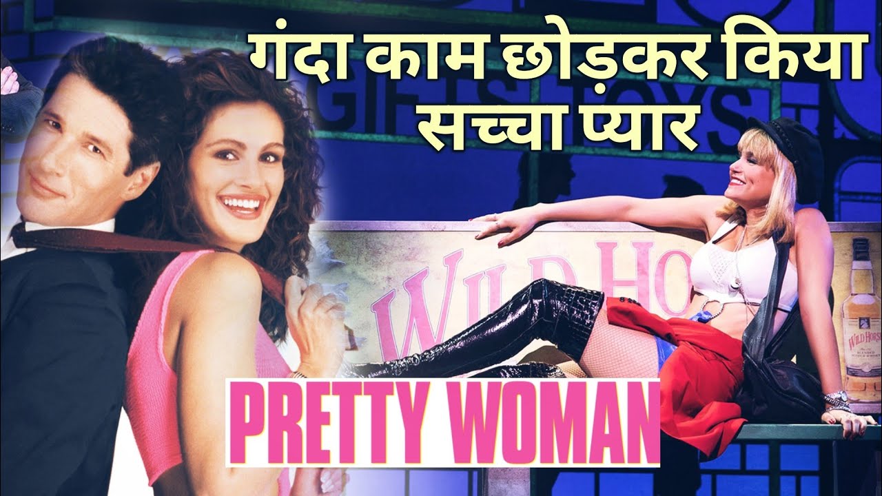 Pretty Woman Movie Explain By Gulabi Max | Vivamax Movies In Hindi | Philippines Movies Hindi
