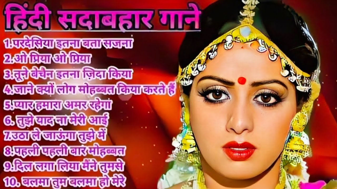 Hindi Gana🥀Sadabahar Song 💓हिंदी गाने ❣️Purane Gane Mp3 💕Filmi Gaane अल्का याग्निक कुमार सानू गीत