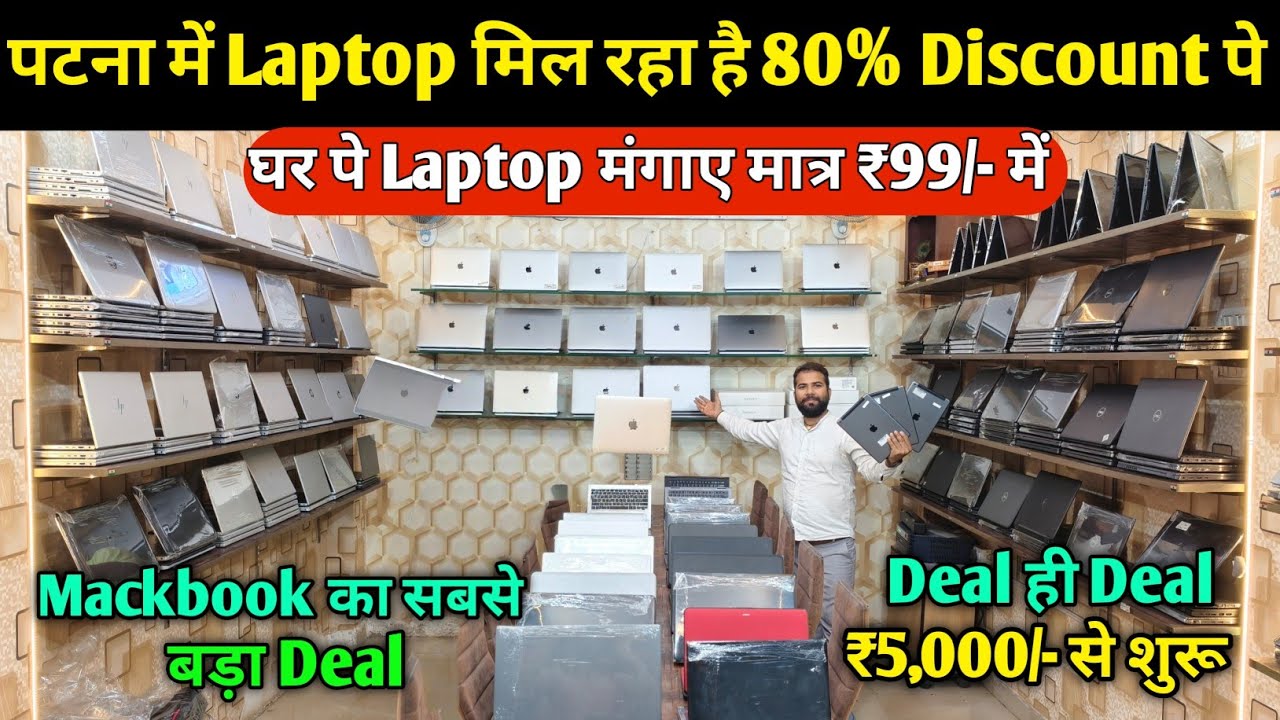 Biggest Student Special Sale🥳|Second Hand Laptop in Patna  | Used Laptop Shop in Patna | Used Laptop