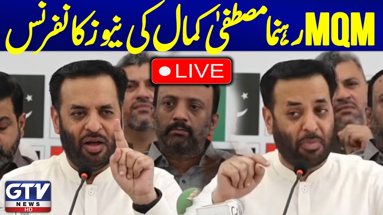 LIVE | Mustafa Kamal News Conference | MQM Pakistan Latest Update | GTV News Live