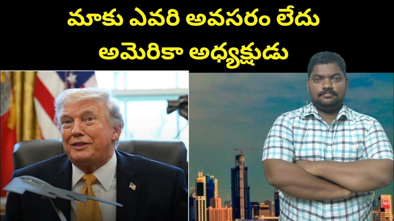 అమెరికా అధ్యక్షుడు || America President Key Statement || SukanyaTv Telugu