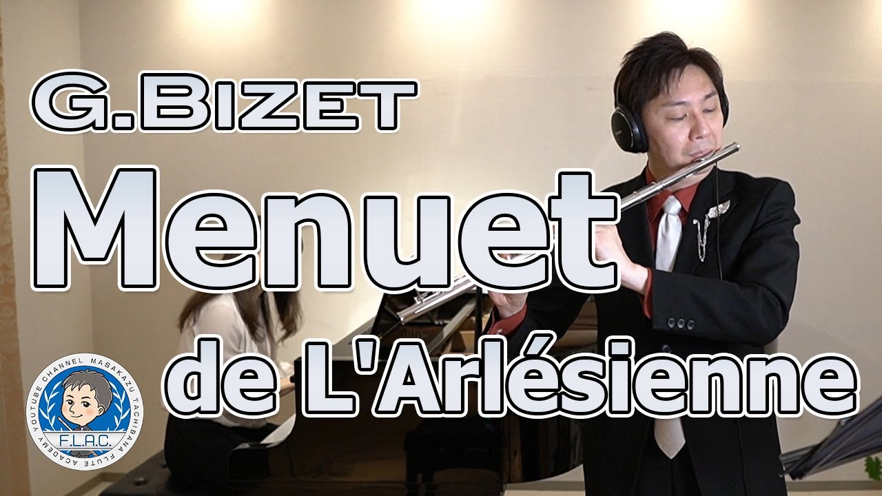 G.ビゼー：組曲「アルルの女」より メヌエット / G.Bizet Menuet de L'Arlésienne