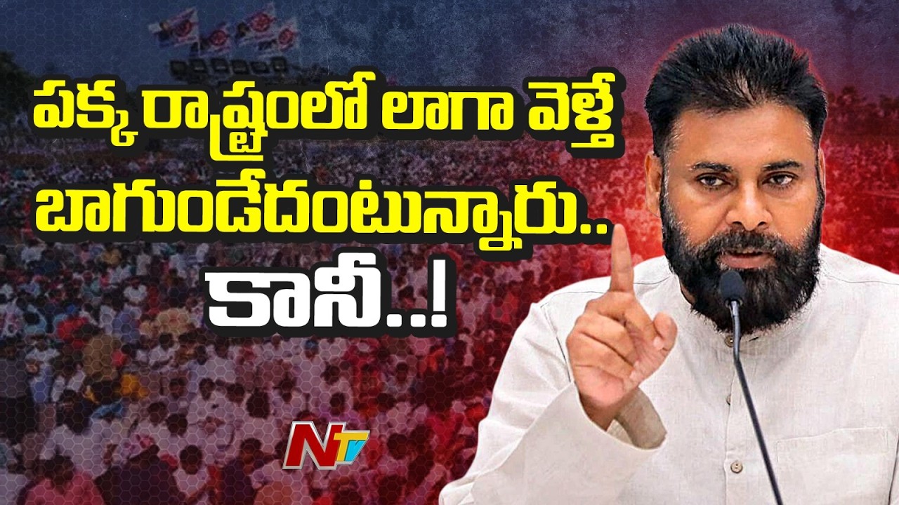 Dy CM Pawan Kalyan Speech @ Mangalagiri Party Office | Janasena | NTV Telugu