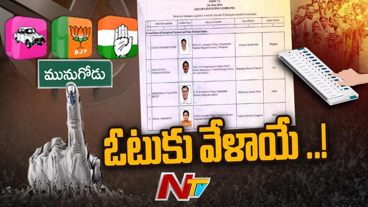 Munugode By-Election Live Updates | Ntv