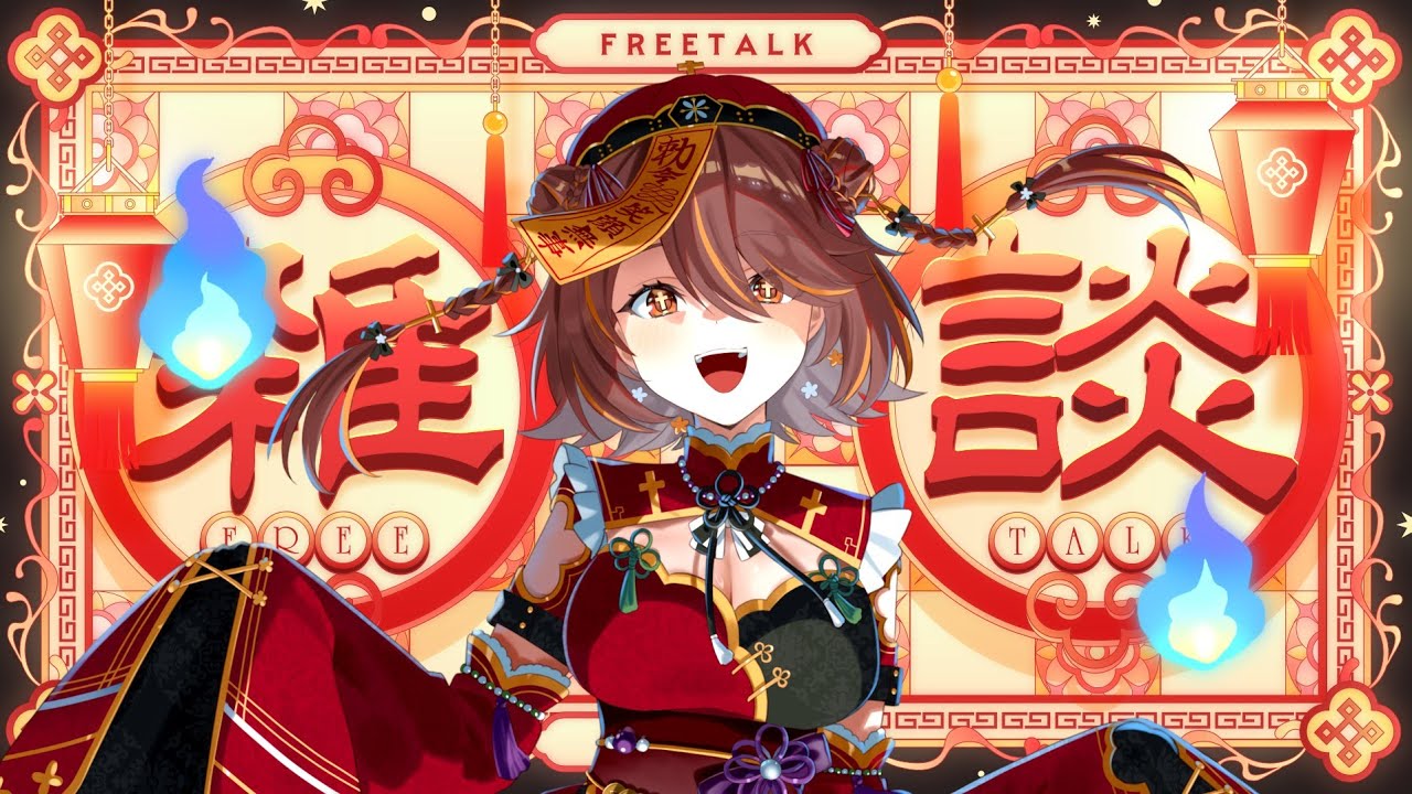 【#雑談 】夕方のまったり雑談だよ！#夜活  #shorts #縦型配信 #vtuber