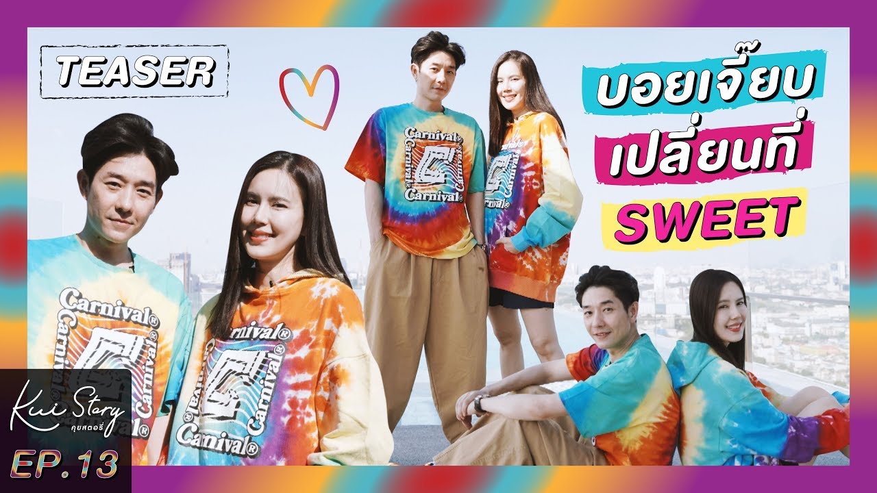 คุยสตอรี่ - BOY JEAB THE LOVE JOURNEY EP.13 (TEASER) | CHANGE2561