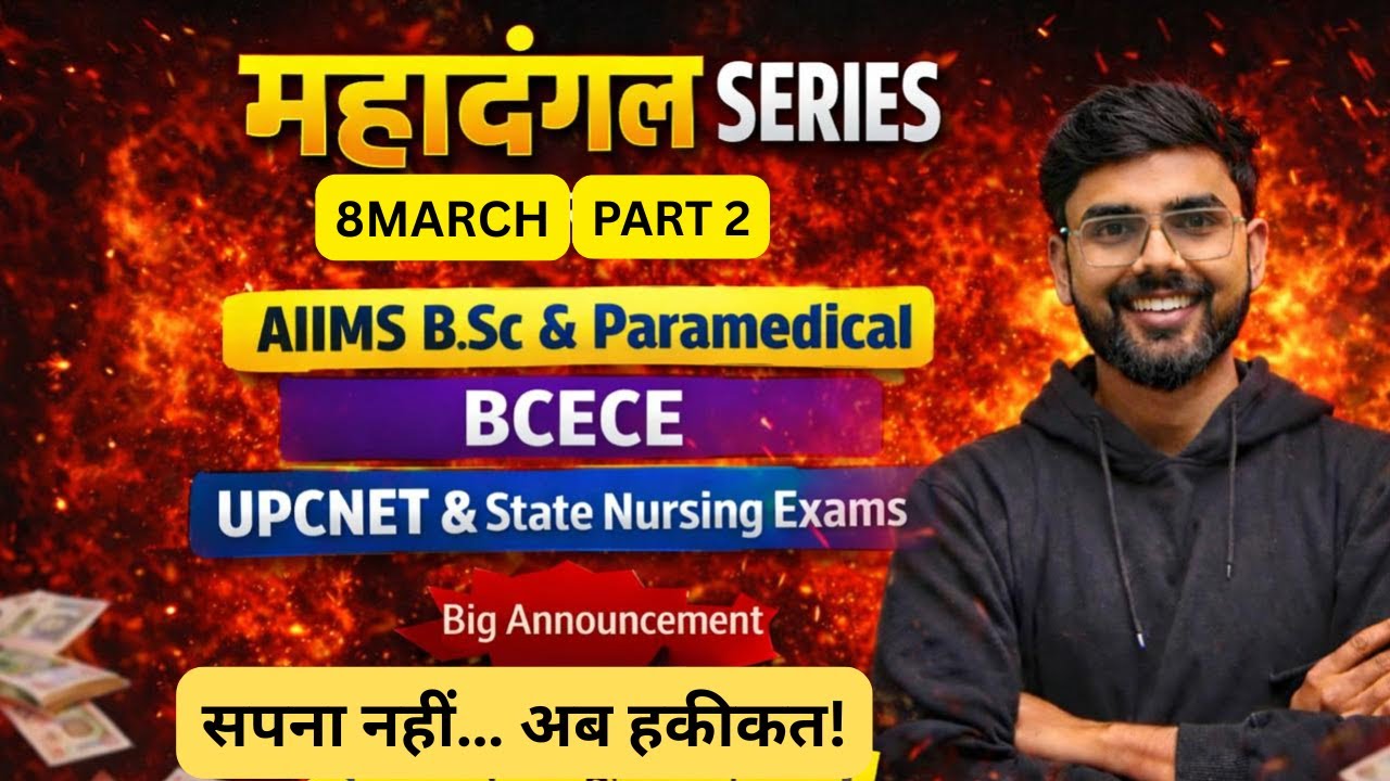 MAHADANGAL 2026 🔥 | AIIMS Nursing & Paramedical | BCECE | UPCNET | RUHS | All State Nursing