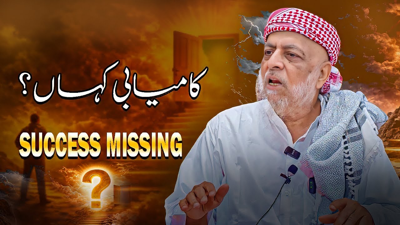 Humari Nakaam kyun Hain? #ahmedsirajumeriqasmi