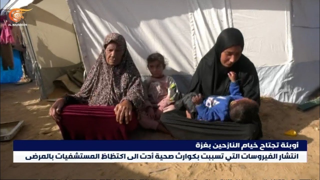 الأوبئة تجتاح خيام النازحين في غزة