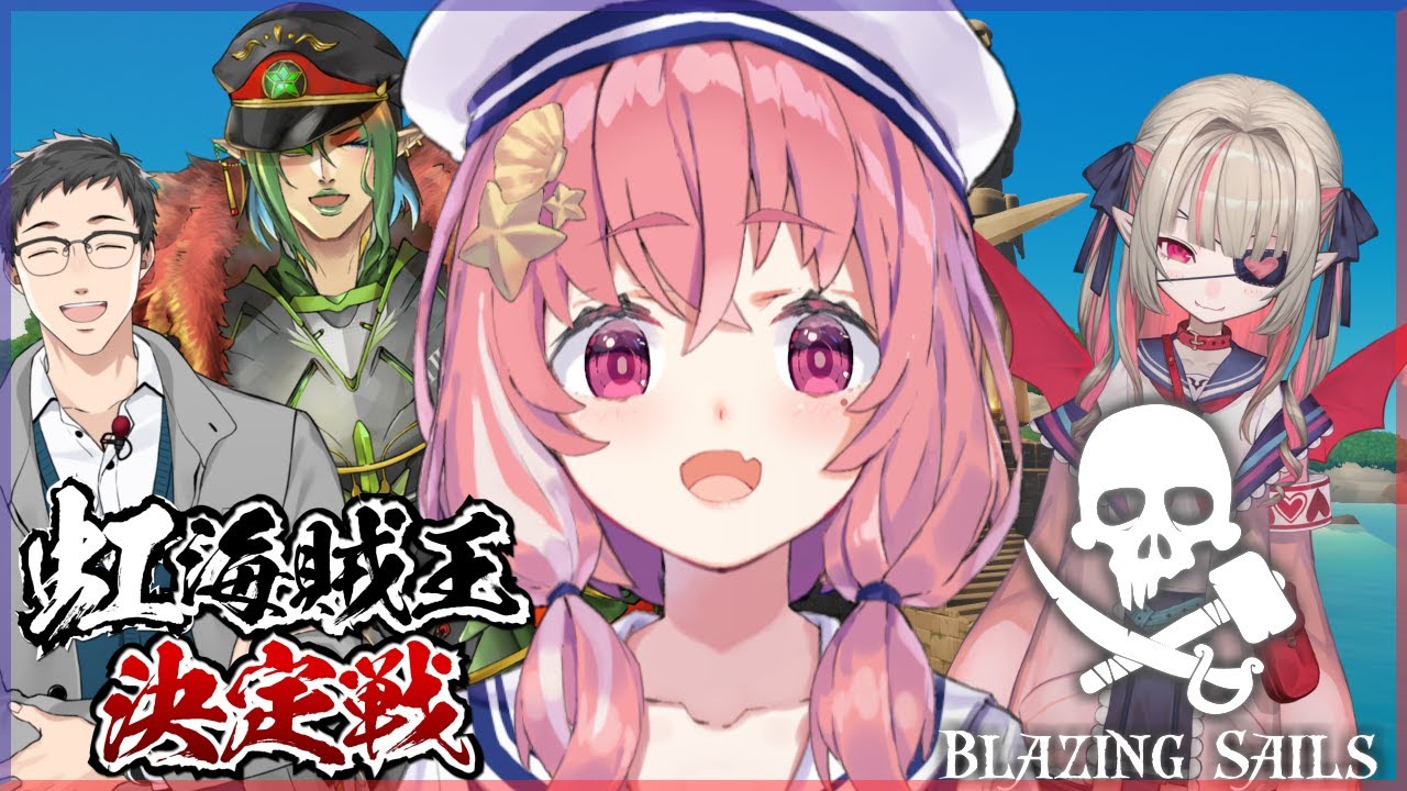 【Blazing Sails】このゲームに名前をつけねえか？ 