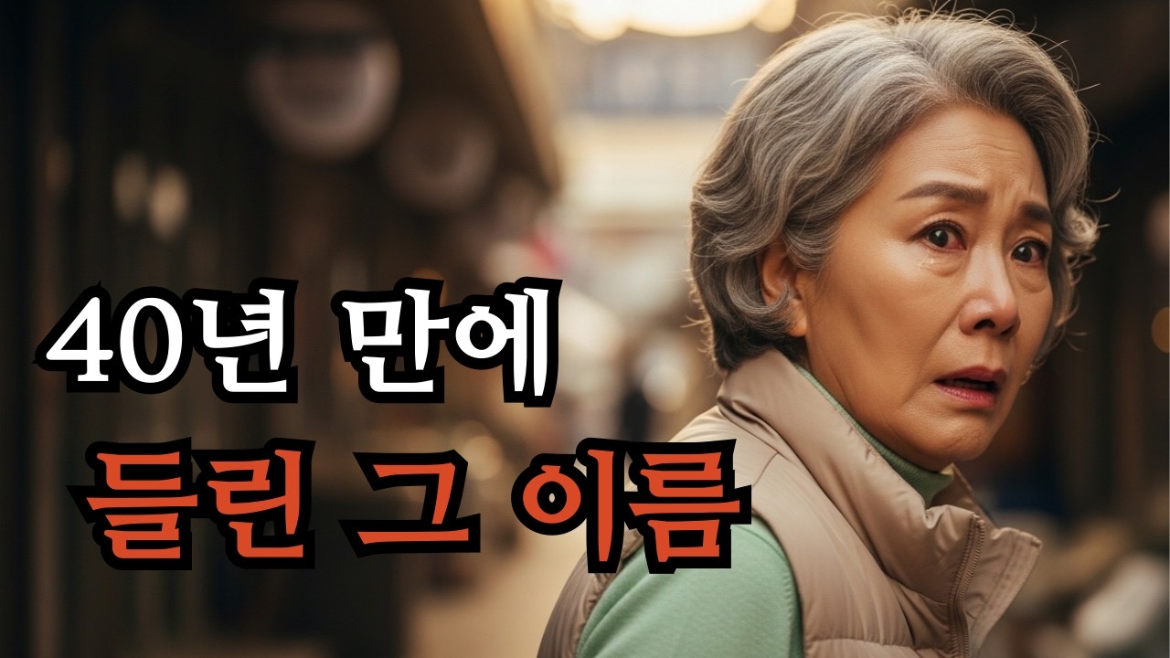 왜 그건 아직도 서랍 깊은 곳에 있었을까 | 꺼내지 못했던 시간의 이유