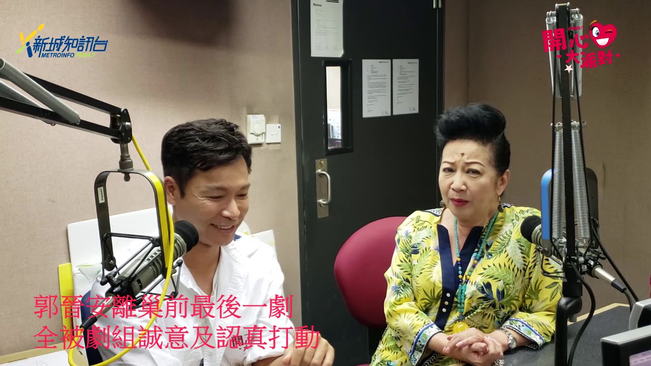 郭晉安被劇組誠意打動