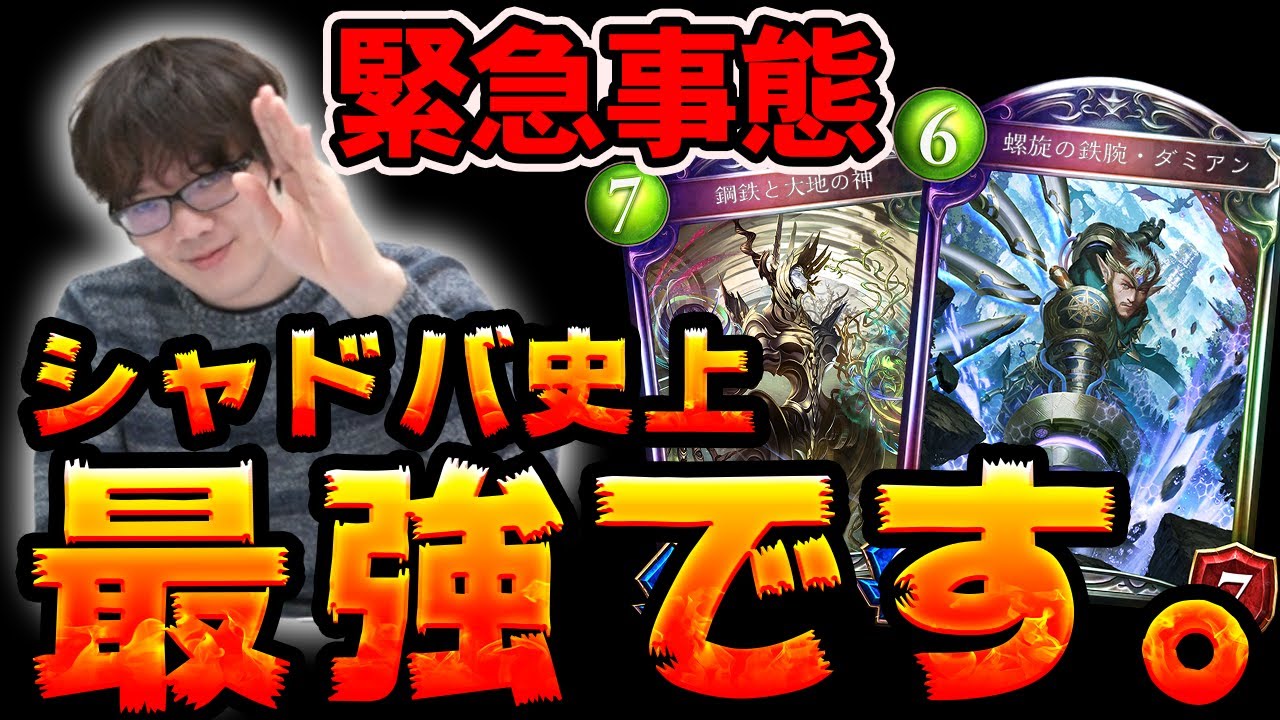 【シャドバ】シャドバ崩壊。絶対ナーフ。