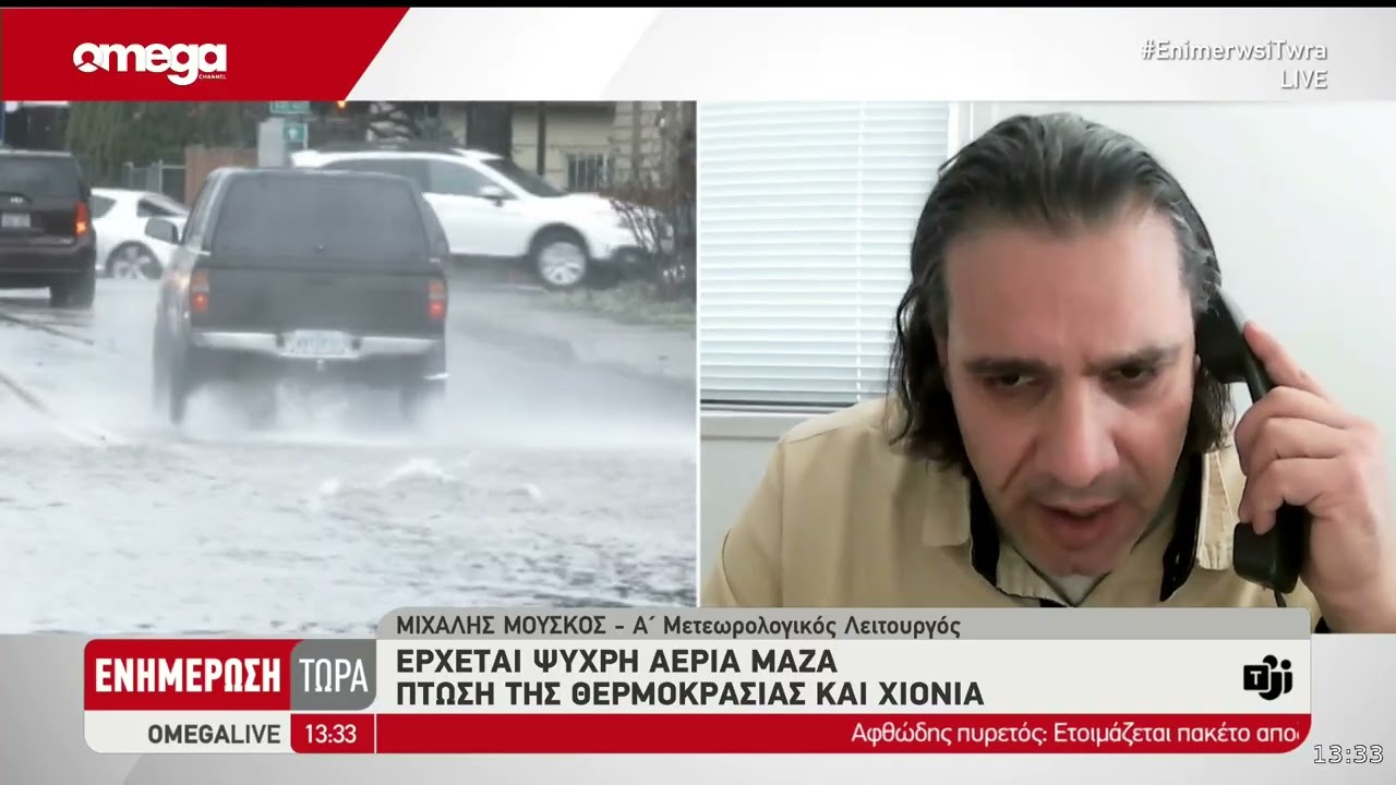 Έρχεται ψυχρή αέρια μάζα - Πτώση της θερμοκρασίας και χιόνια