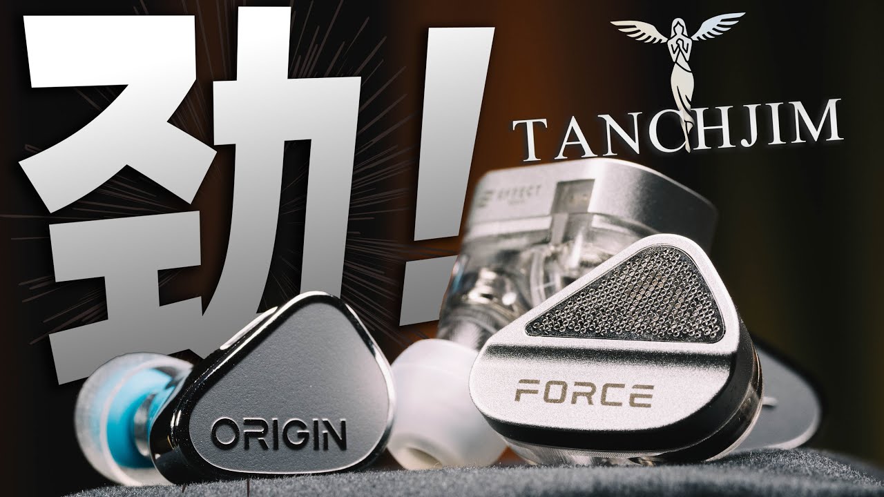 「首发」最爽的天使吉米！对比起源呢？TANCHJIM-FORCE 双动圈入耳式耳机