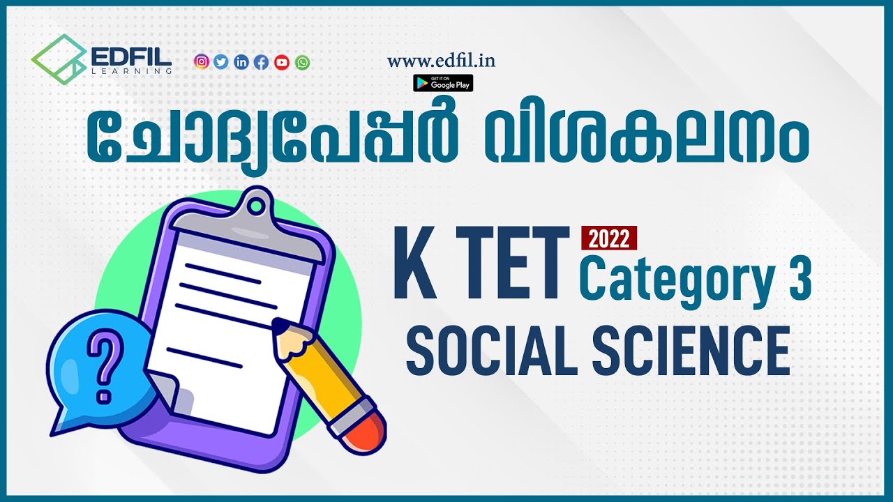 Category 3 K-TET Question paper Analysis  | Category 3 | Social science