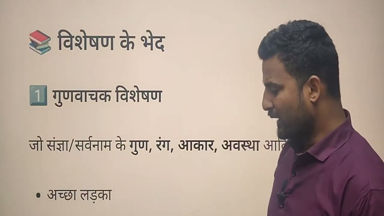 सक्षमता परीक्षा 5 के लिए हिन्दी। शब्द। विशेषण। पदबंध। #sakshamta5 @StudyWithRahul247 💯💯✅✅