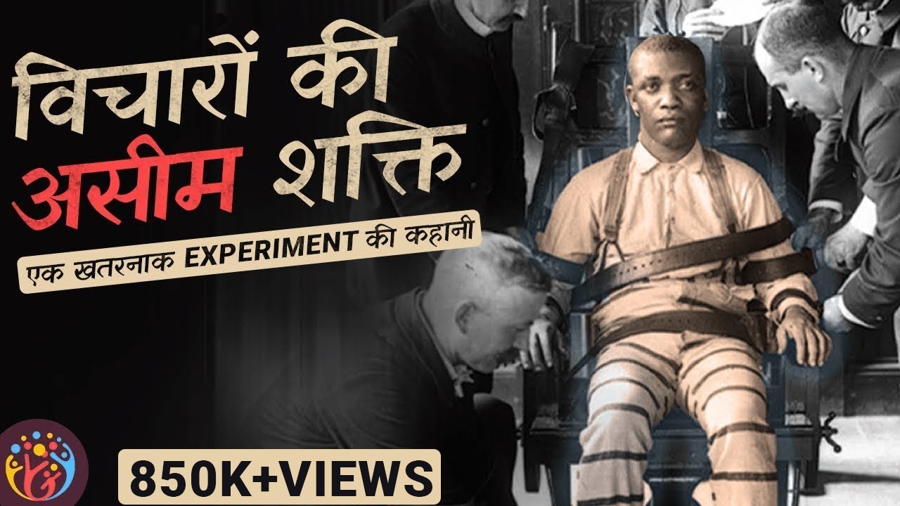 विचार-शक्ति के 6 नियम. इनका भरपूर इस्तेमाल करो. 🔥👆