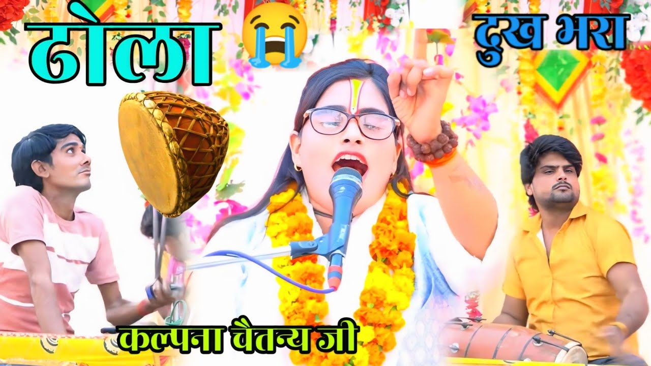 ढोला गजब का ✔️घोड़ा तो सजा ले  मंत्री जीन डरवायदे Kalpana Chaitanya 